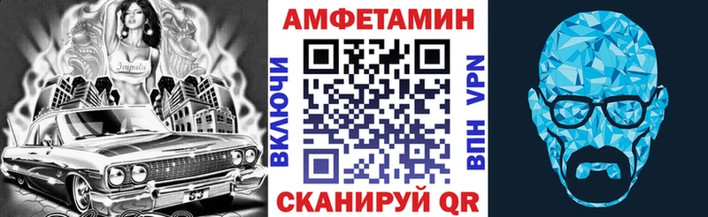 Amphetamine VHQ  гидра зеркало  Горняк  где купить  