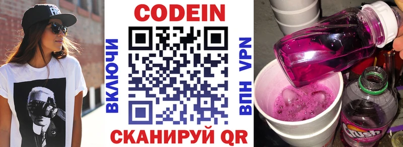 сколько стоит  блэк спрут вход  Codein Purple Drank  Горняк 
