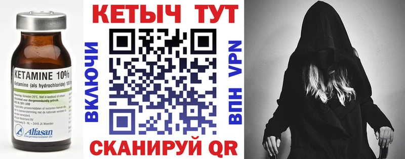 что такое   Горняк  КЕТАМИН ketamine 