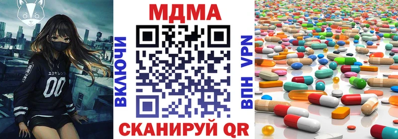 MDMA кристаллы  дарк нет как зайти  Горняк 