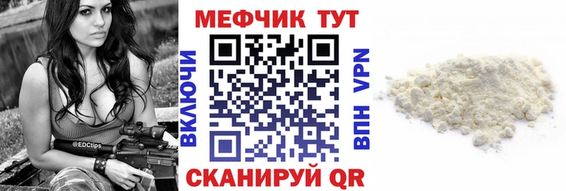 МЕФ VHQ  хочу наркоту  Горняк 